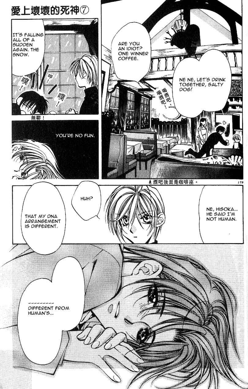 Page 19 Chapter 23 Yami no Matsuei