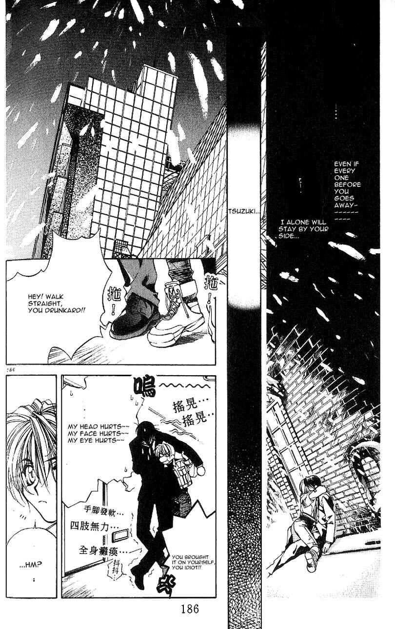 Page 25 Chapter 23 Yami no Matsuei