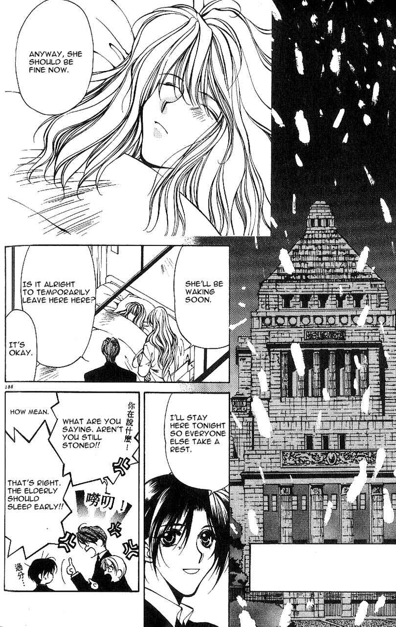 Page 27 Chapter 23 Yami no Matsuei