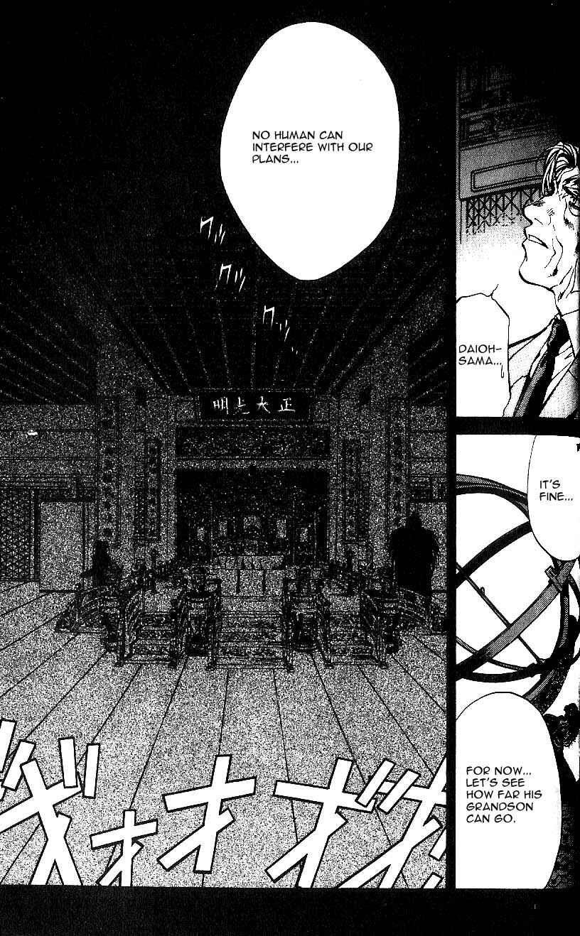 Page 5 Chapter 23 Yami no Matsuei