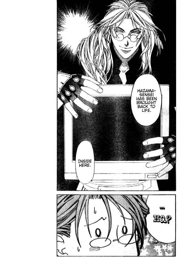 Page 17 Chapter 72 Yami no Matsuei