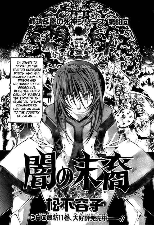 Page 1 Chapter 68 Yami no Matsuei