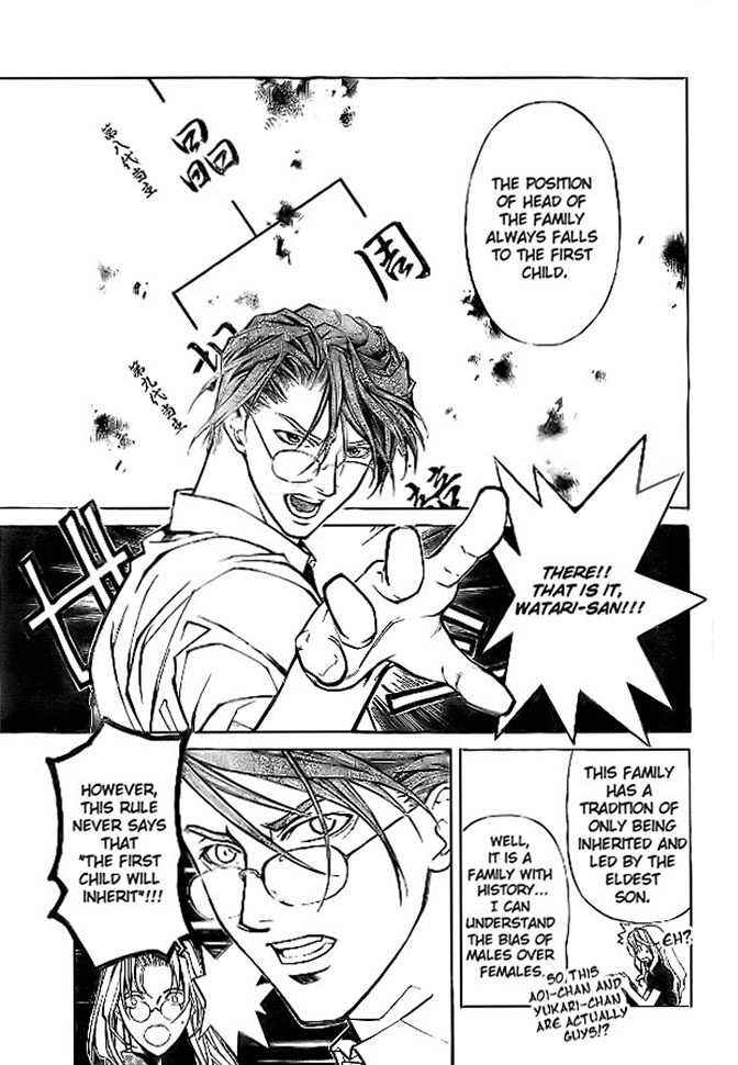 Page 21 Chapter 68 Yami no Matsuei