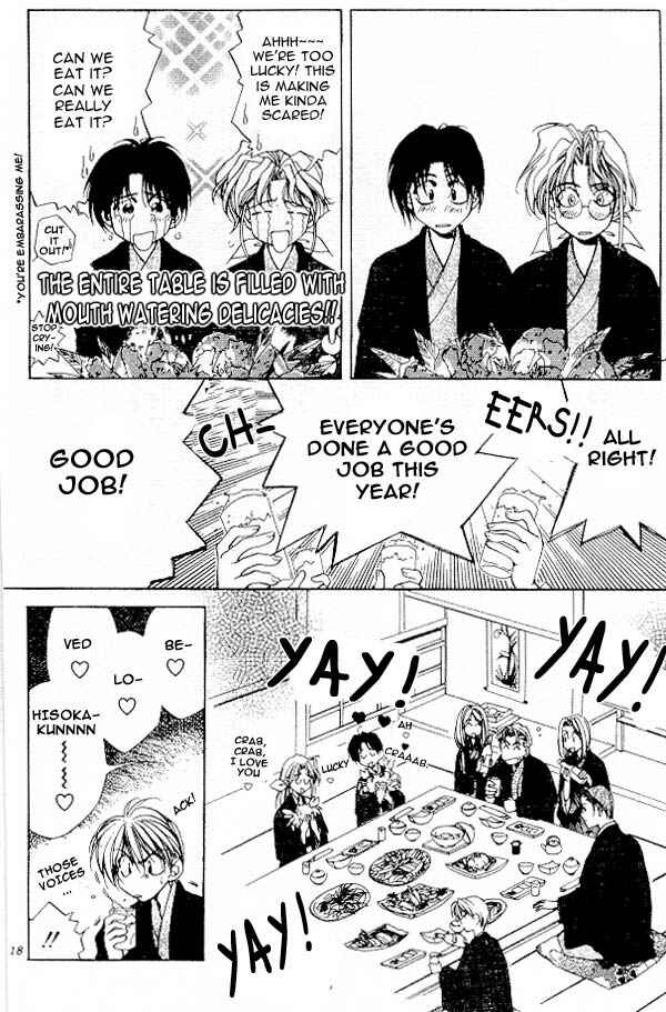 Page 15 Chapter 1 Yami no Matsuei