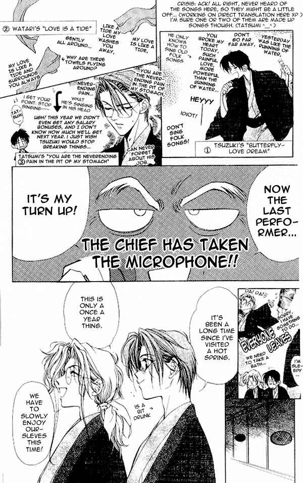 Page 17 Chapter 1 Yami no Matsuei