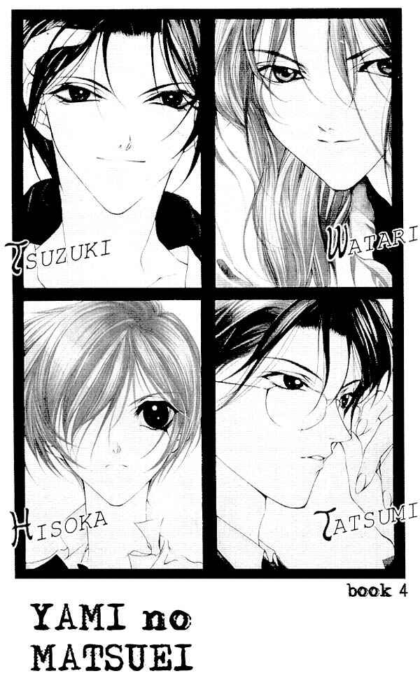 Page 2 Chapter 1 Yami no Matsuei