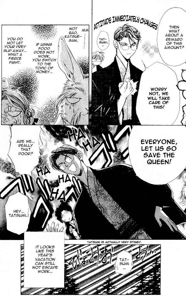Page 33 Chapter 1 Yami no Matsuei