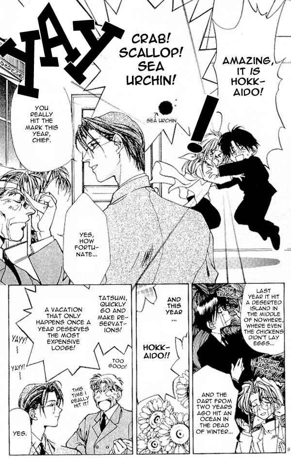Page 6 Chapter 1 Yami no Matsuei