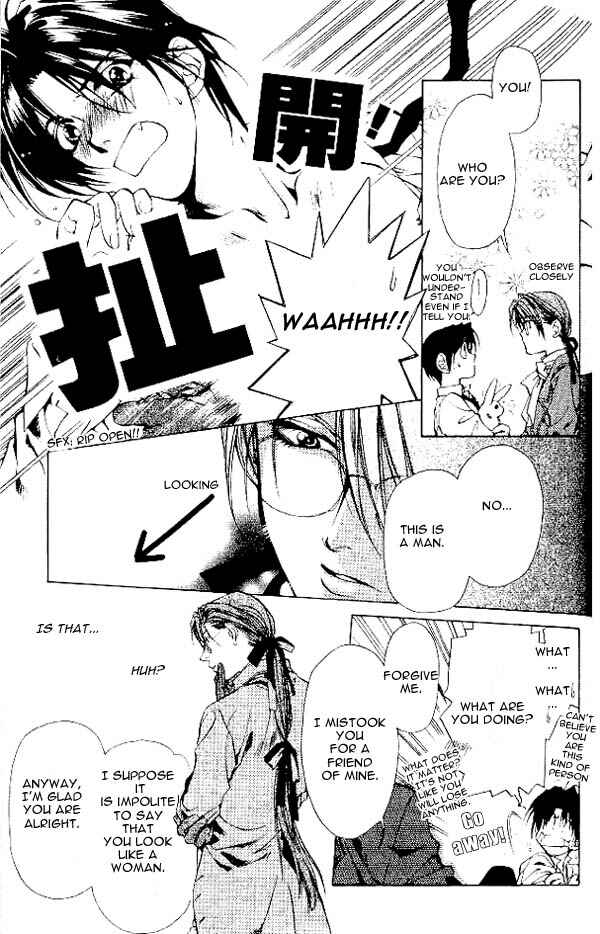 Page 14 Chapter 8 Yami no Matsuei