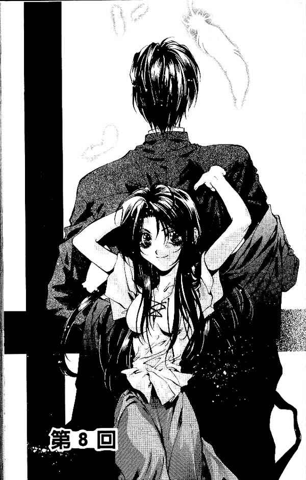 Page 2 Chapter 8 Yami no Matsuei