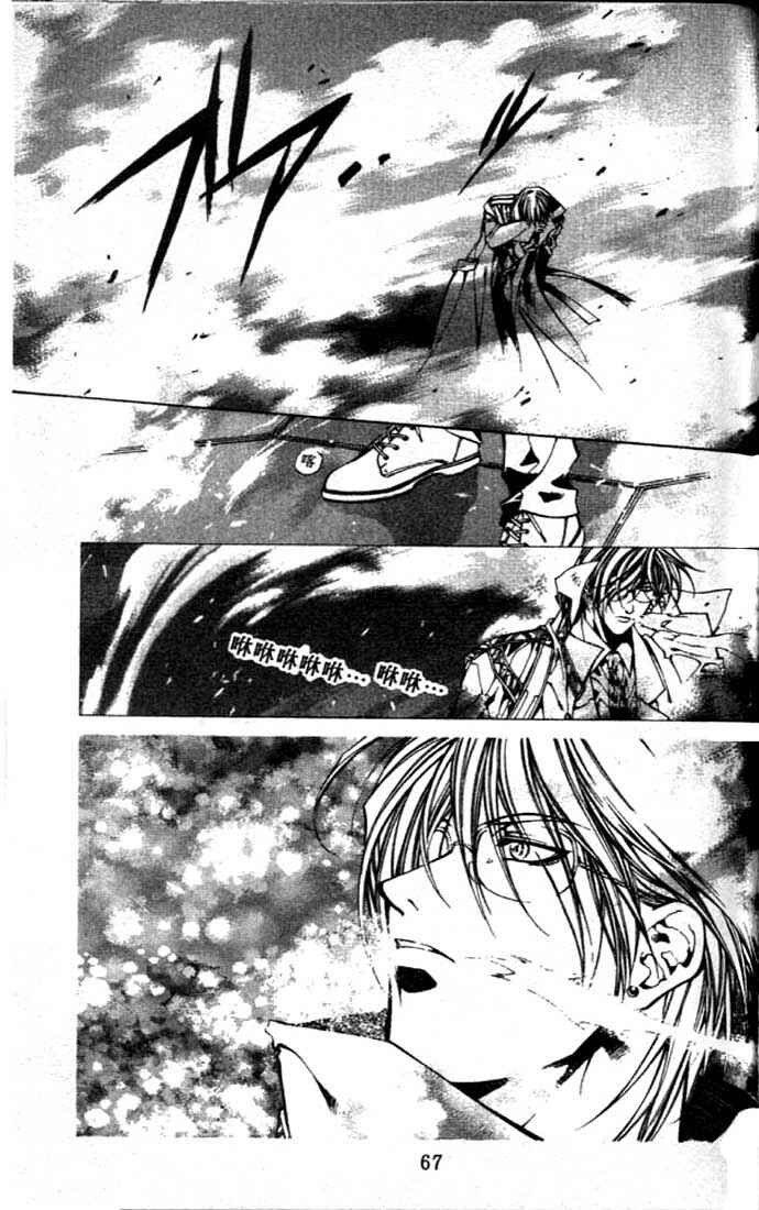 Page 11 Chapter 25 Yami no Matsuei