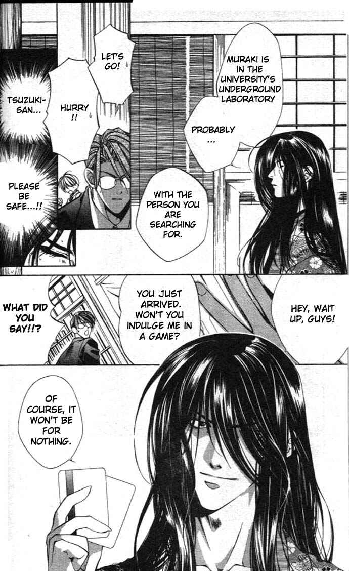 Page 17 Chapter 25 Yami no Matsuei