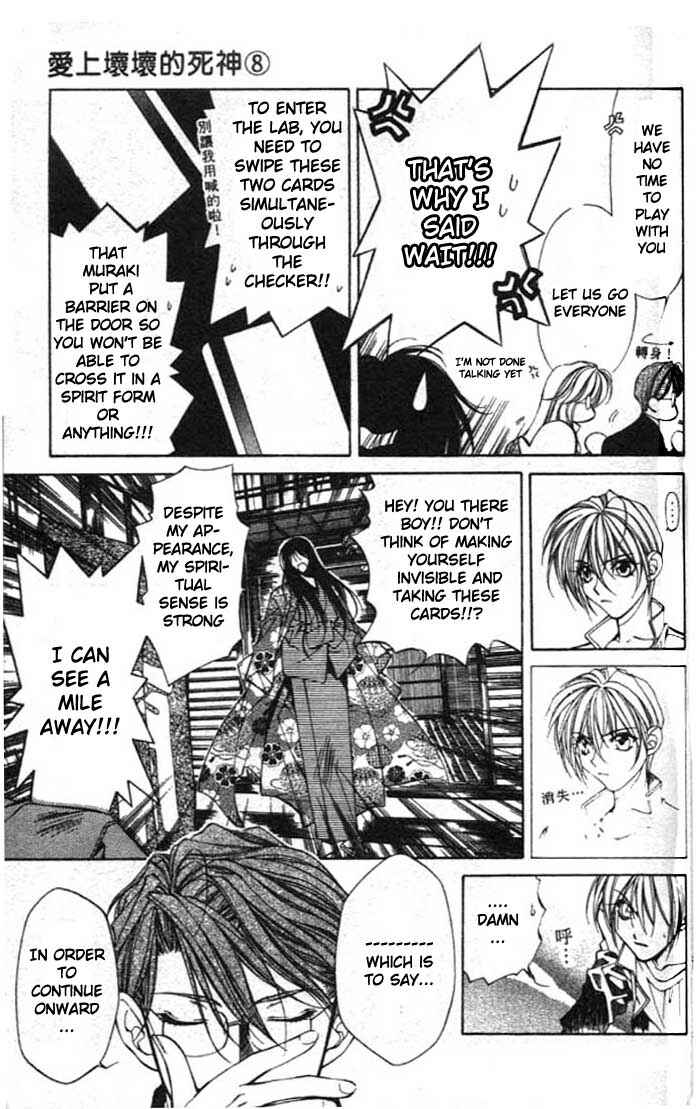 Page 18 Chapter 25 Yami no Matsuei