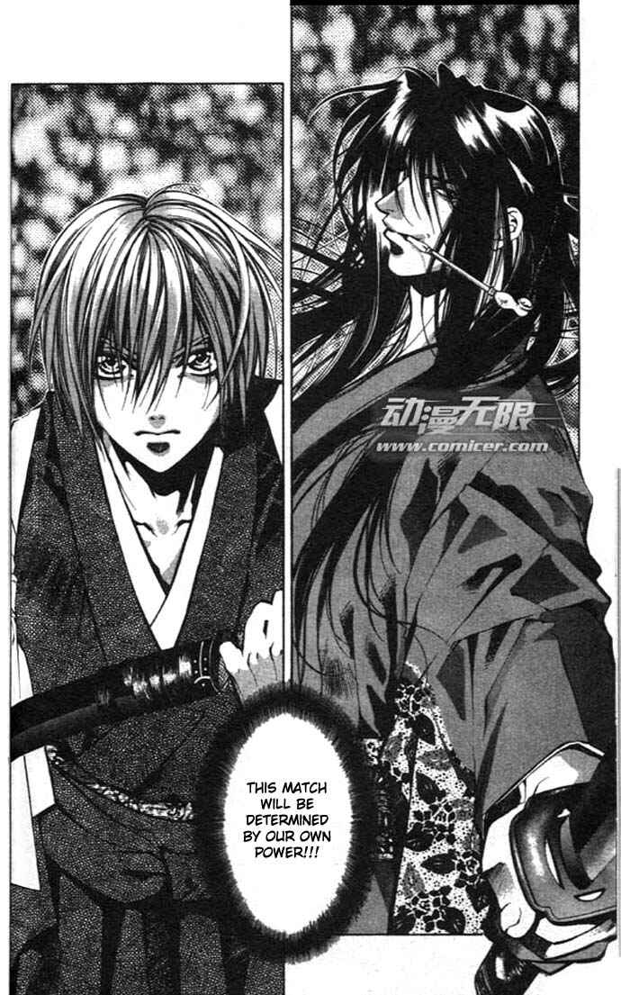 Page 21 Chapter 25 Yami no Matsuei