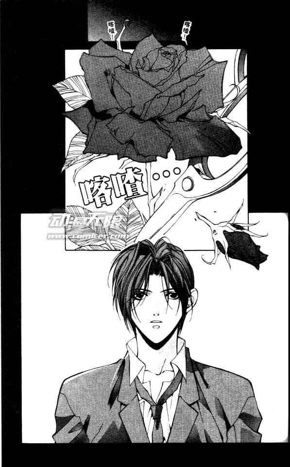 Page 3 Chapter 25 Yami no Matsuei