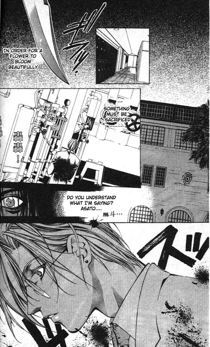 Page 38 Chapter 25 Yami no Matsuei