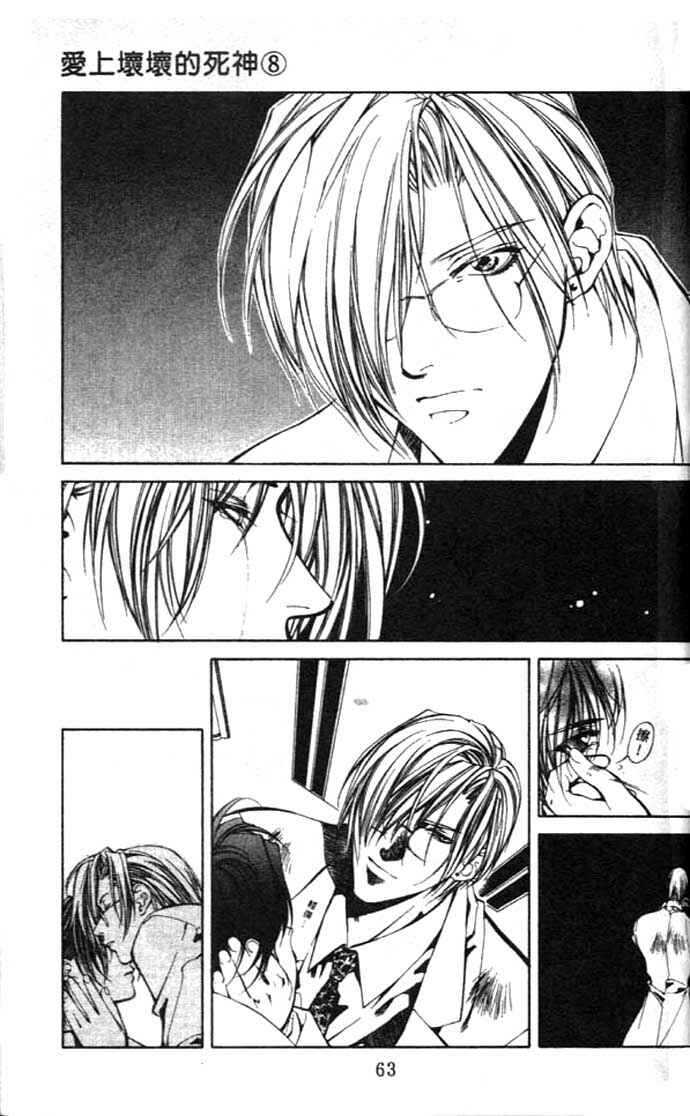 Page 7 Chapter 25 Yami no Matsuei