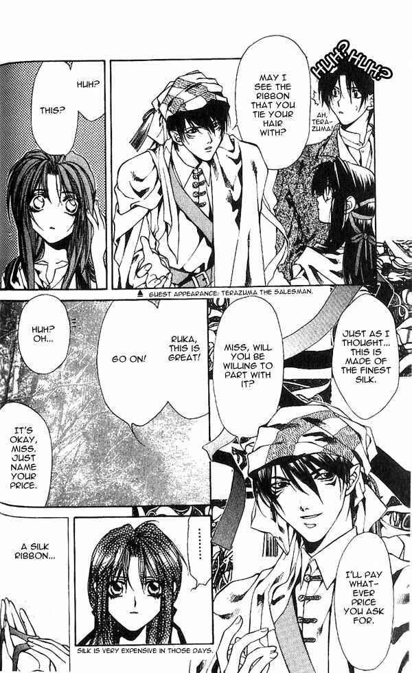 Page 18 Chapter 9 Yami no Matsuei