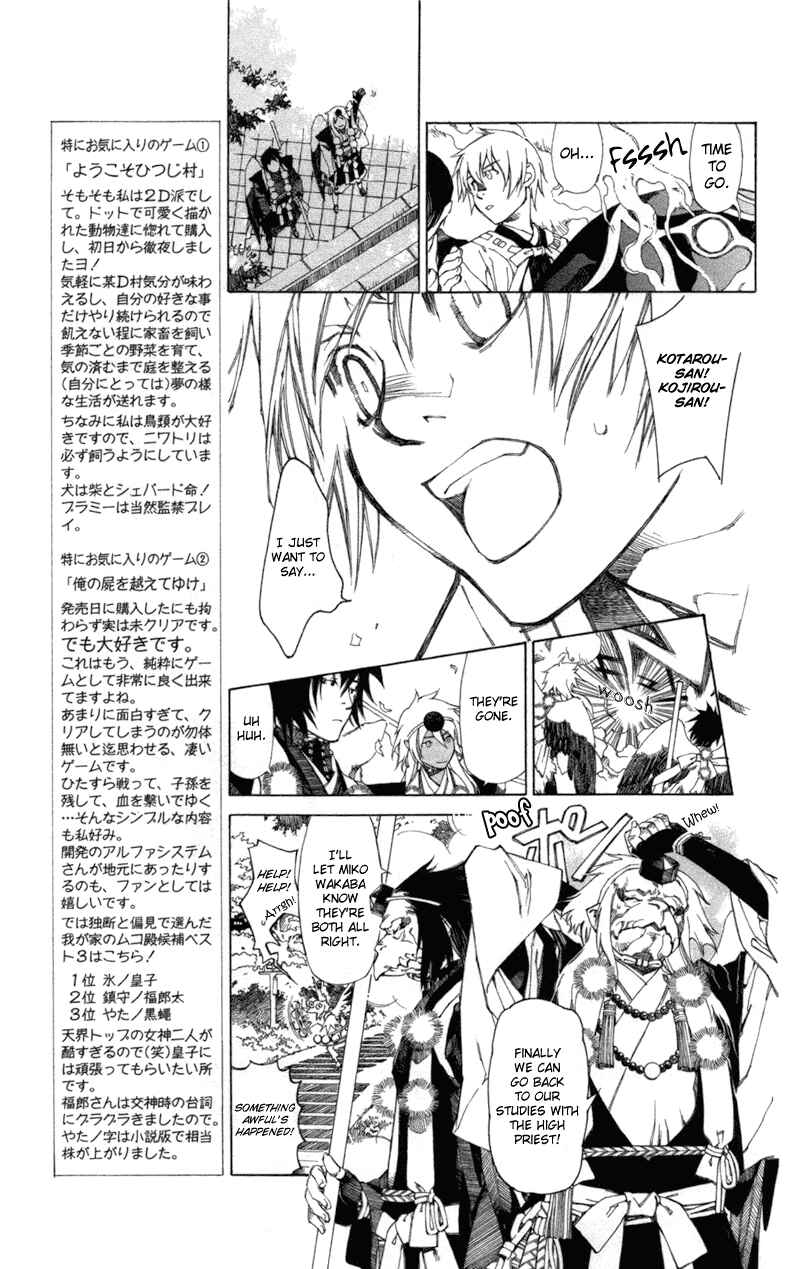Page 13 Chapter 61 Yami no Matsuei