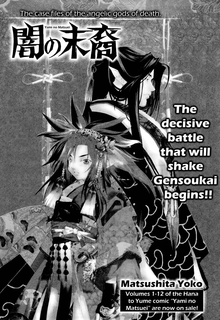 Page 2 Chapter 66 Yami no Matsuei