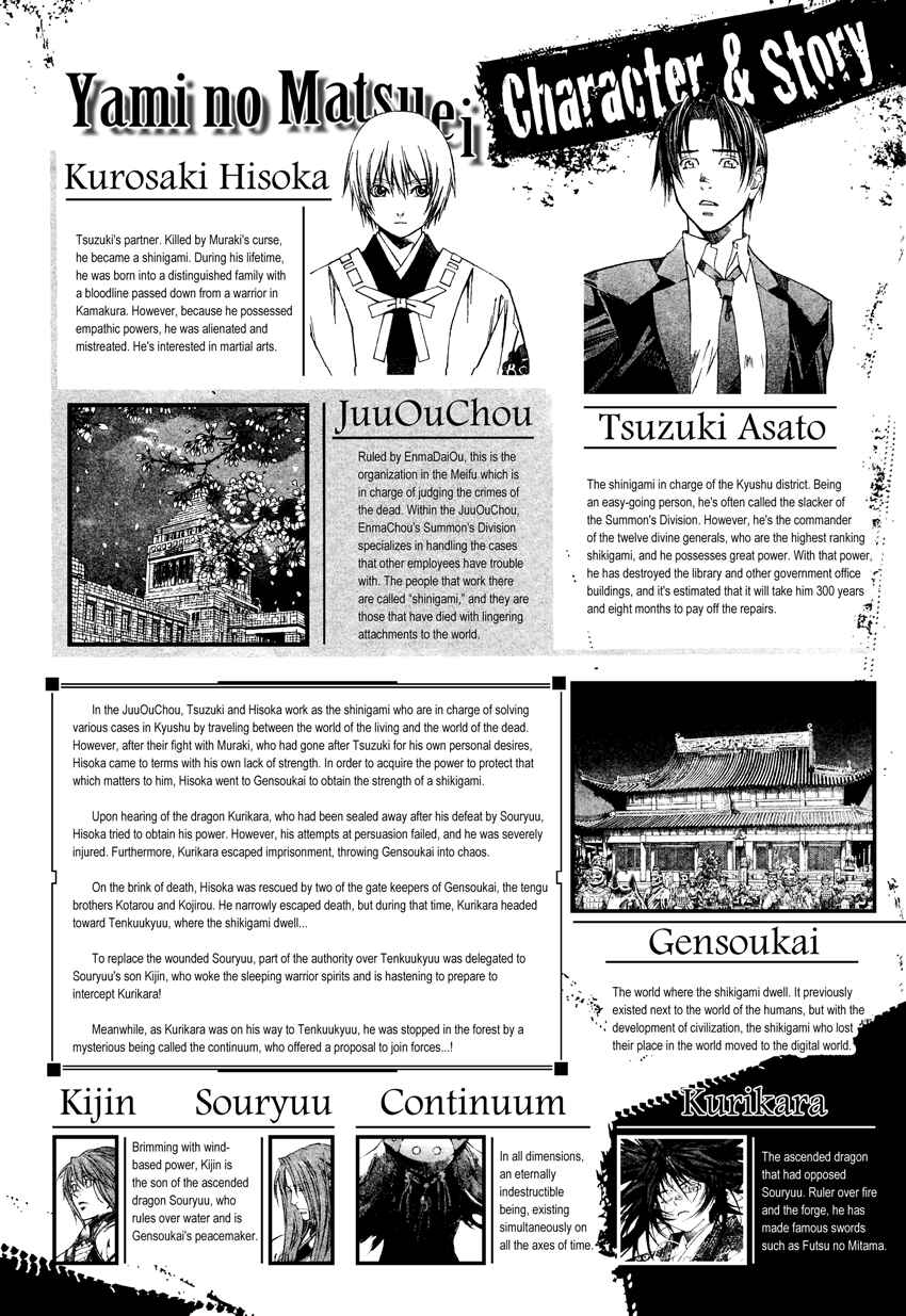 Page 3 Chapter 66 Yami no Matsuei