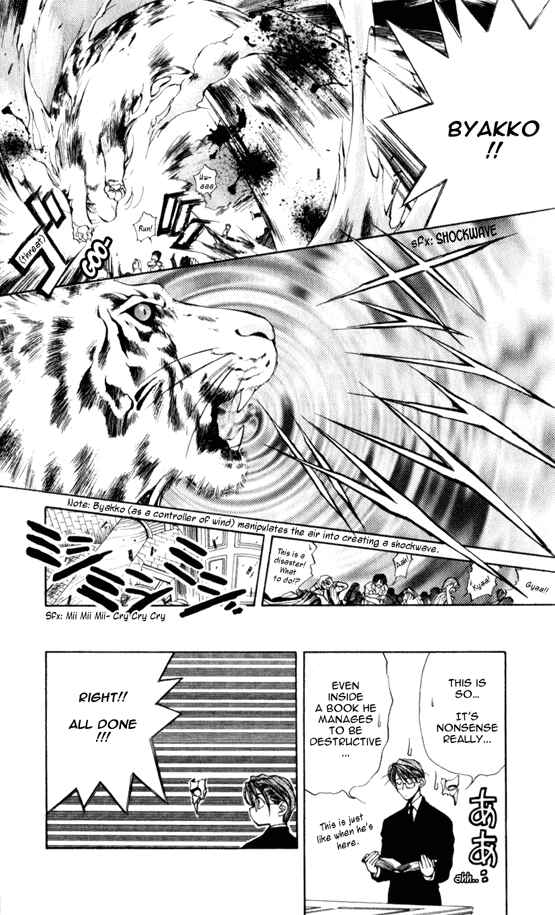 Page 11 Chapter 12 Yami no Matsuei