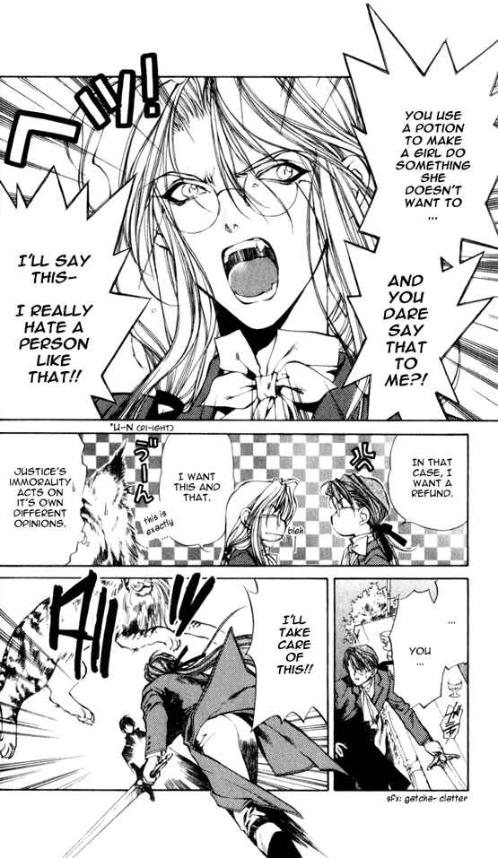 Page 14 Chapter 12 Yami no Matsuei