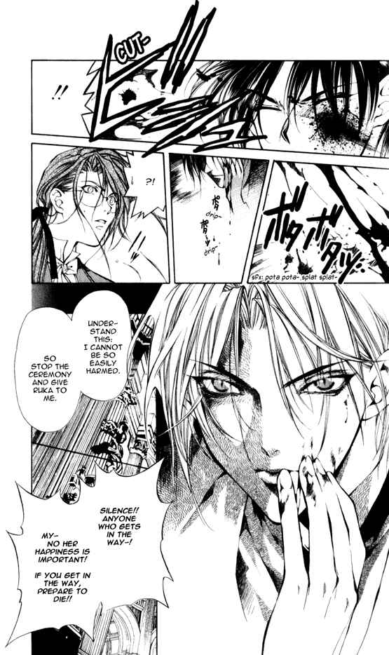 Page 15 Chapter 12 Yami no Matsuei