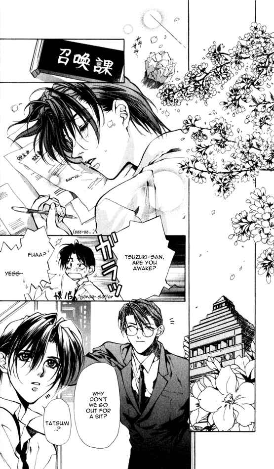 Page 26 Chapter 12 Yami no Matsuei