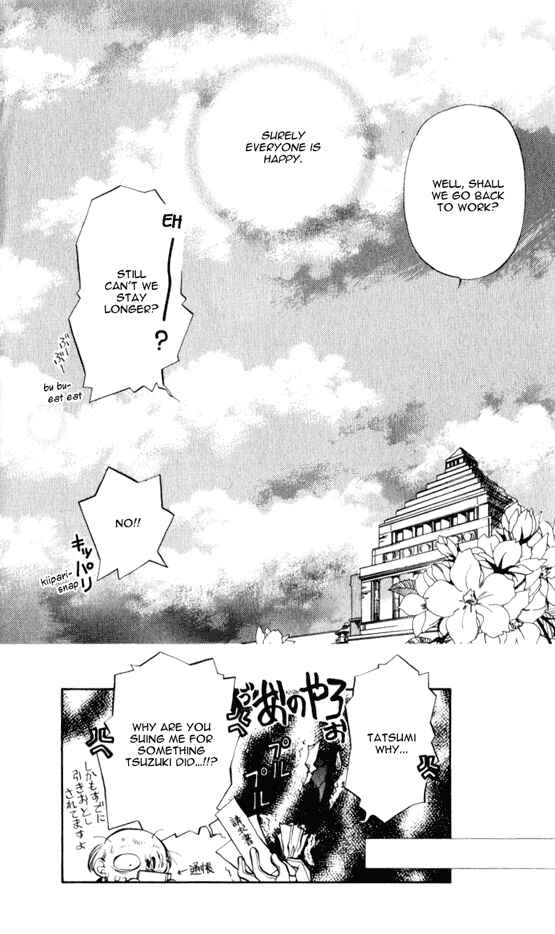 Page 30 Chapter 12 Yami no Matsuei