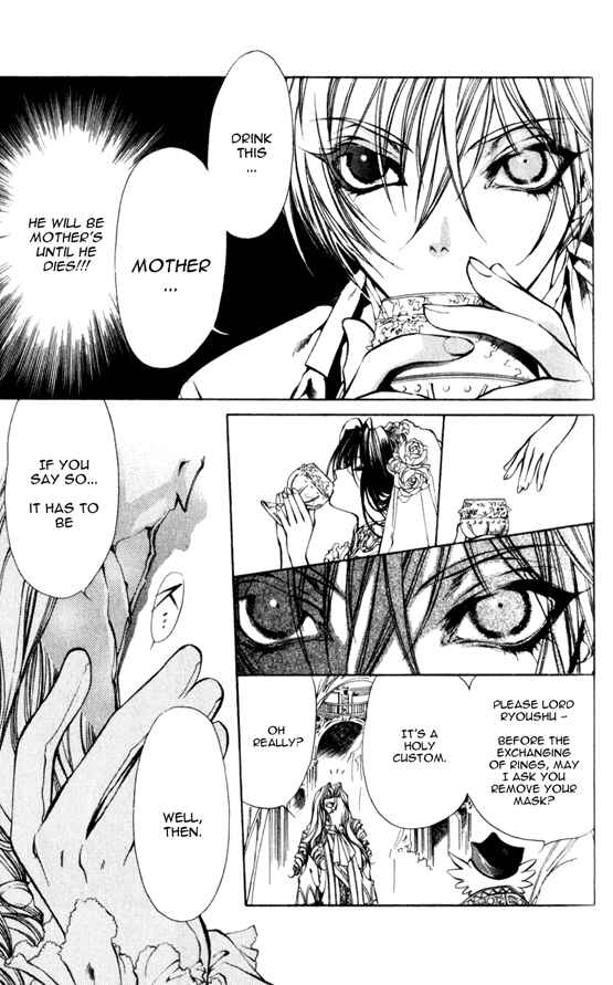 Page 5 Chapter 12 Yami no Matsuei