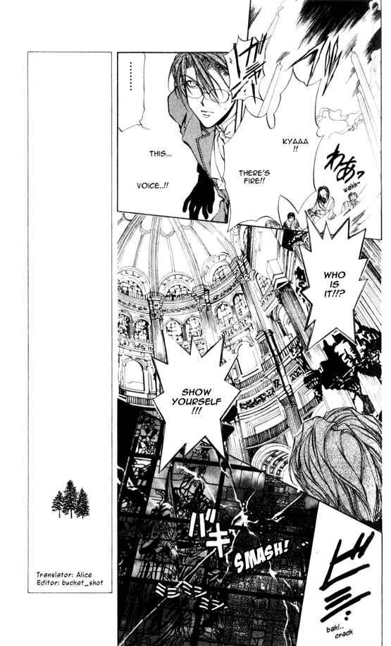 Page 7 Chapter 12 Yami no Matsuei