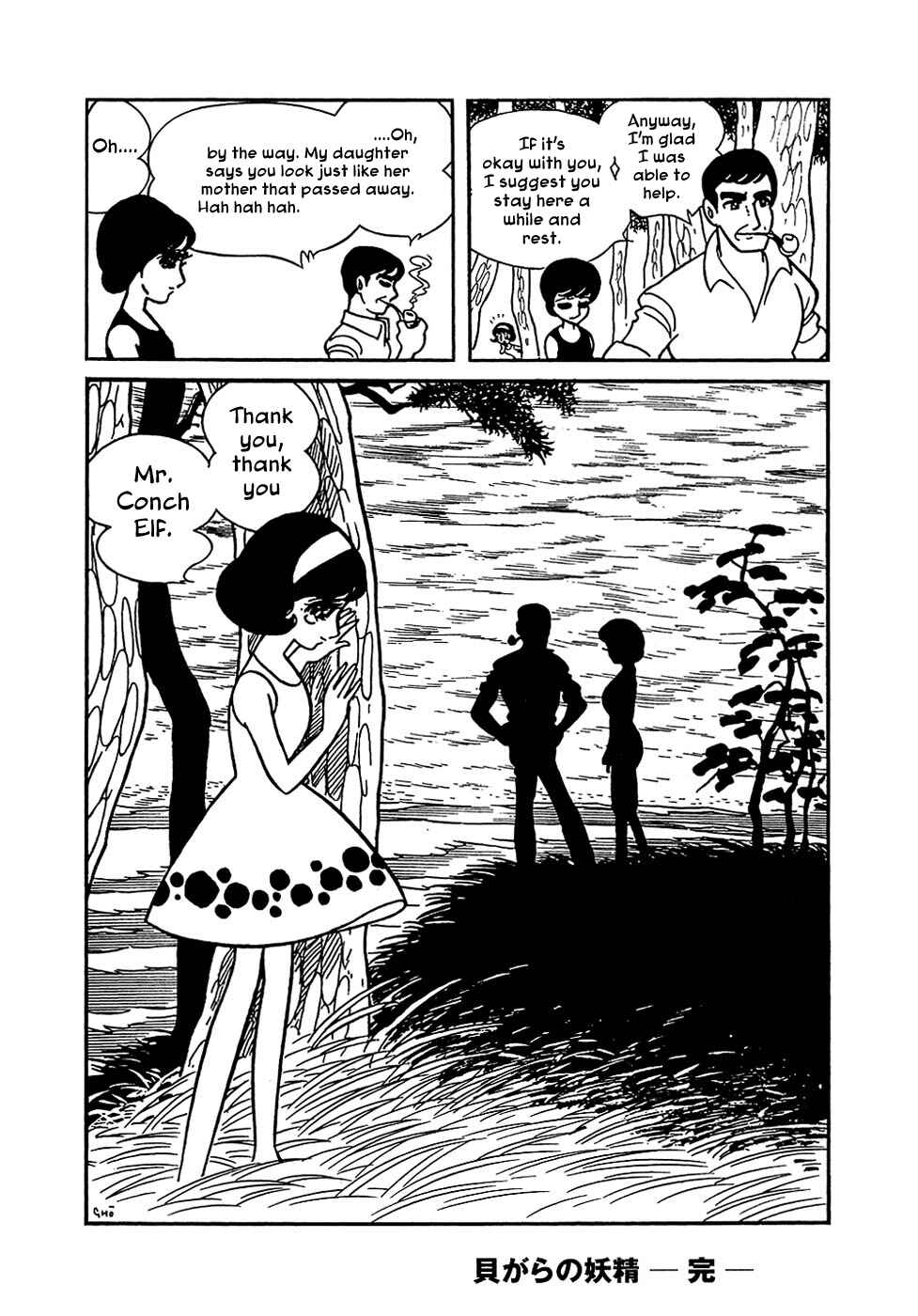 Page 18 Chapter 5 Ryujin Numa
