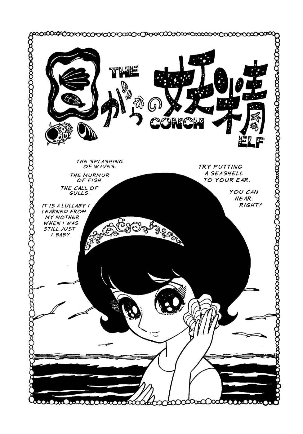 Page 3 Chapter 5 Ryujin Numa