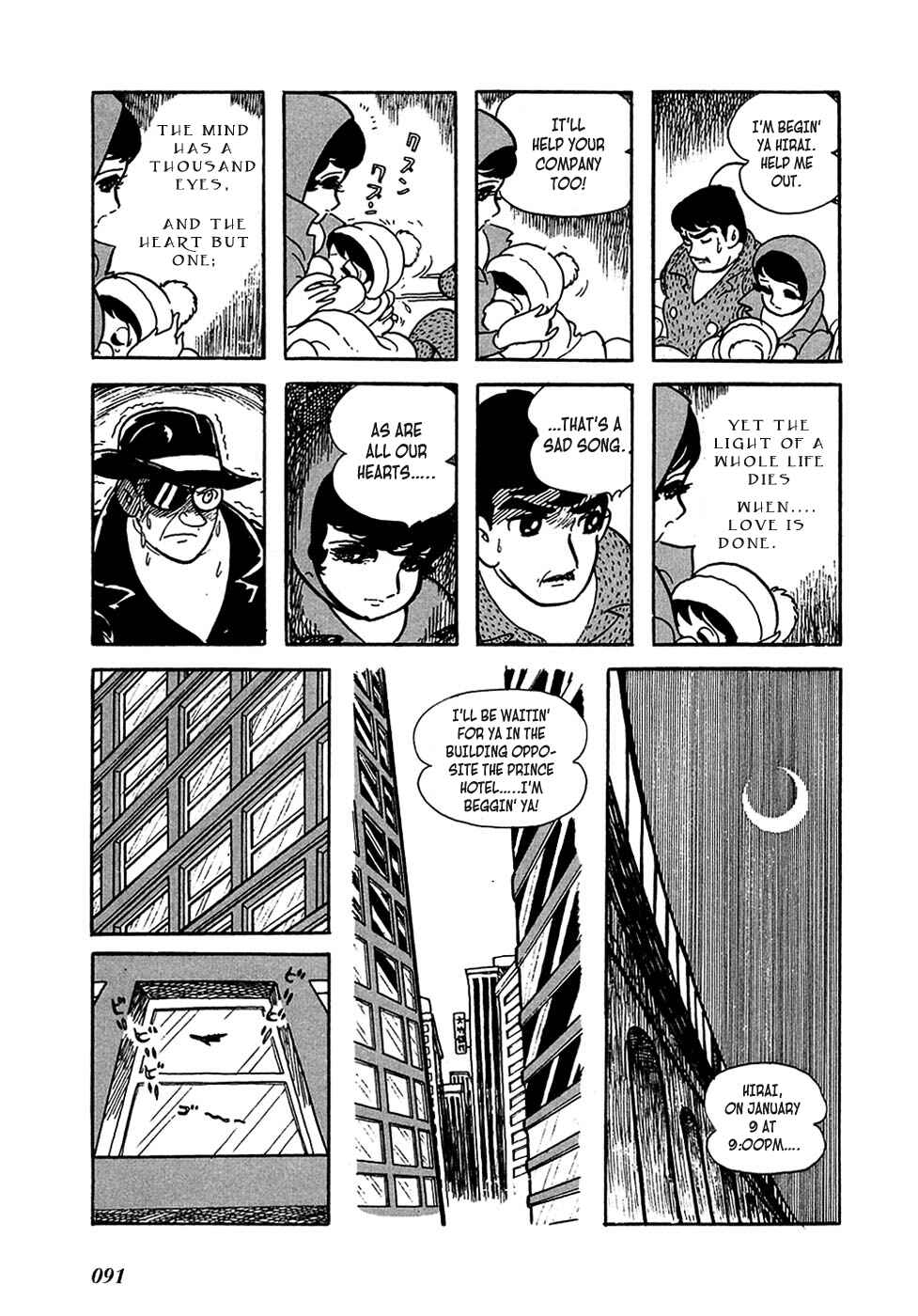 Page 39 Chapter 2 Ryujin Numa