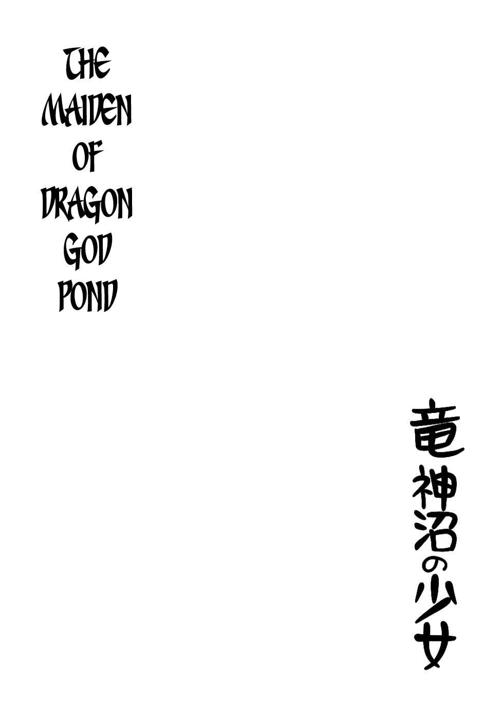 Page 10 Chapter 6 Ryujin Numa