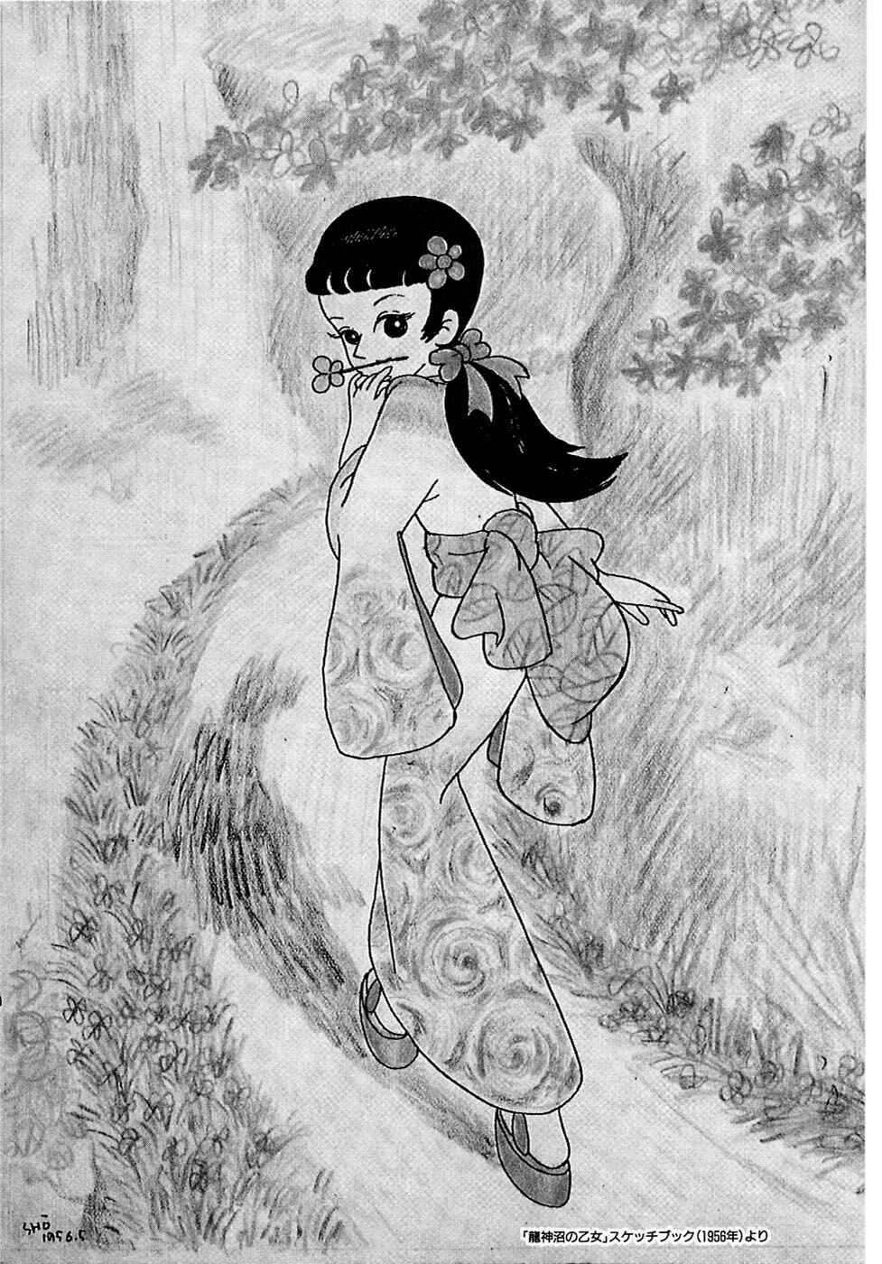 Page 13 Chapter 6 Ryujin Numa