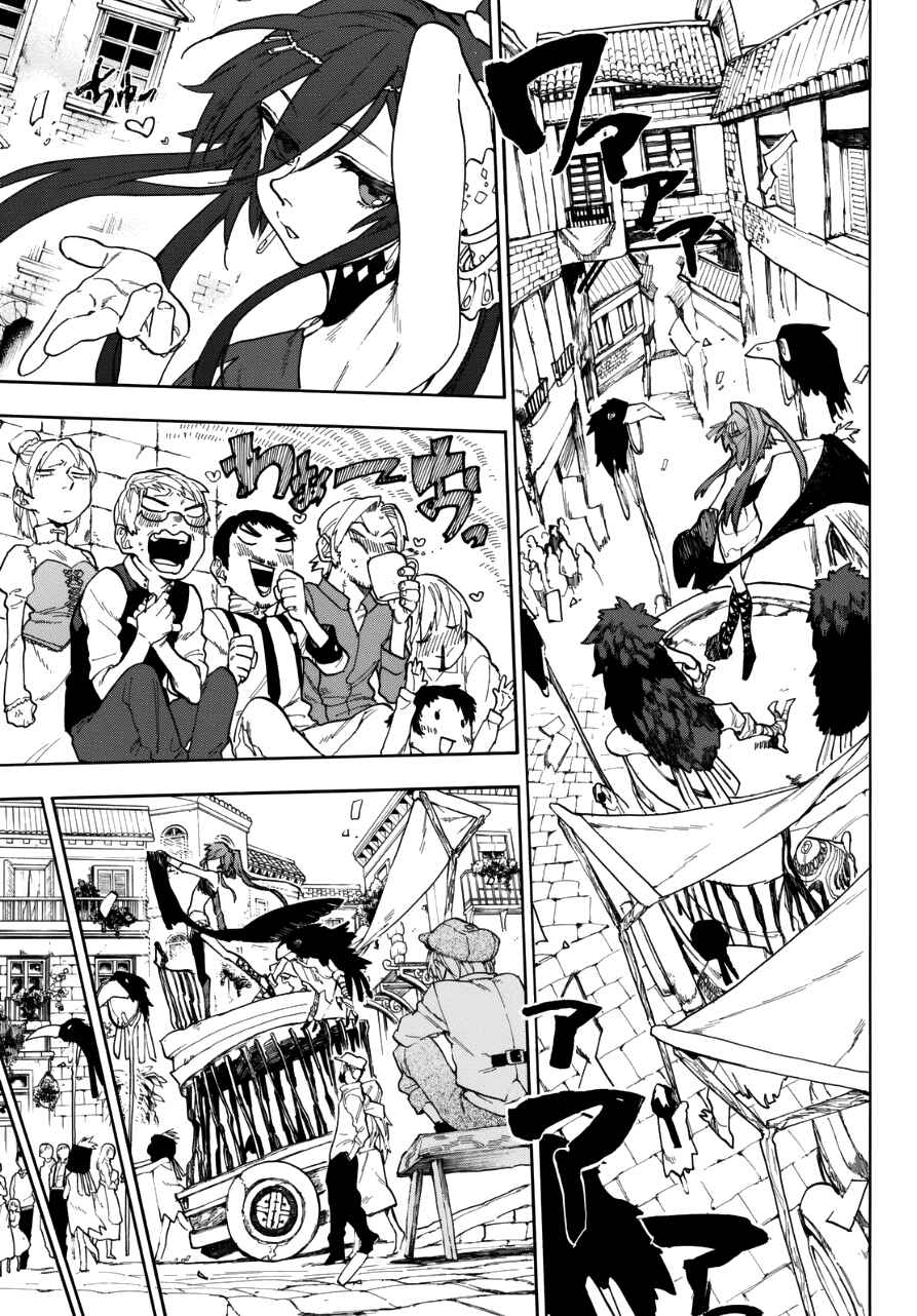 Page 10 Chapter Unknown_58f1 Kurenai no Ansatsusha