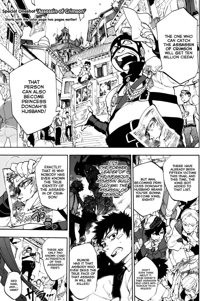 Page 4 Chapter Unknown_58f1 Kurenai no Ansatsusha