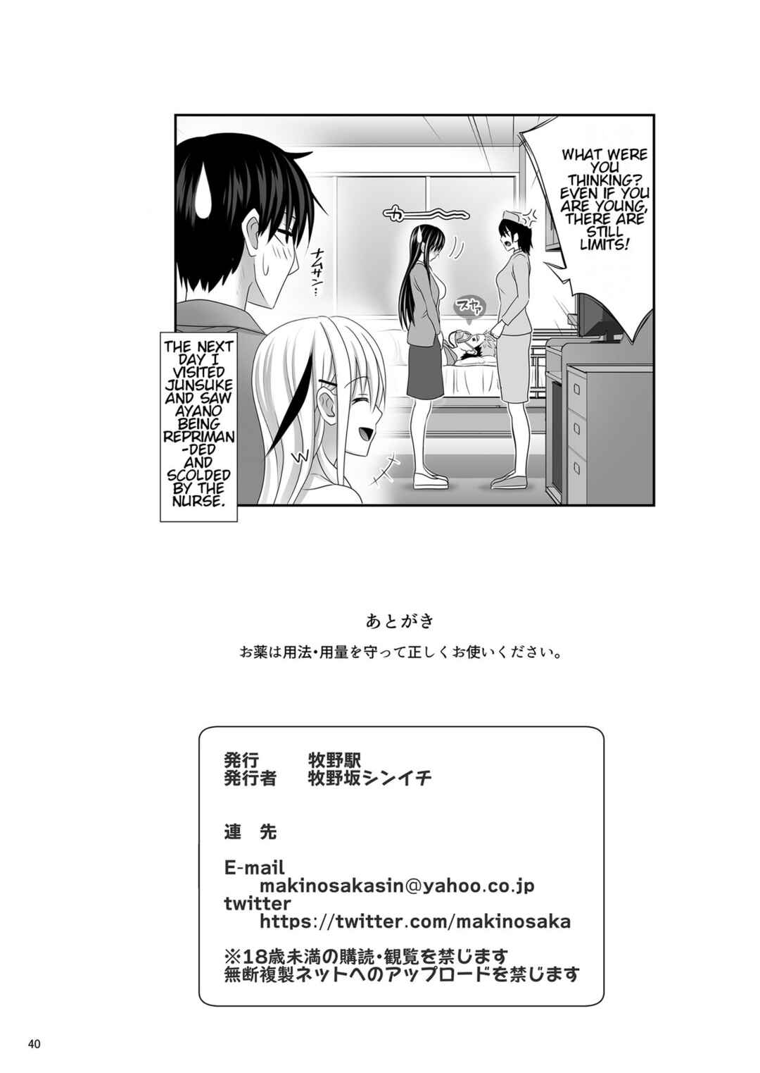 Page 40 Chapter 3 SEX FRIEND