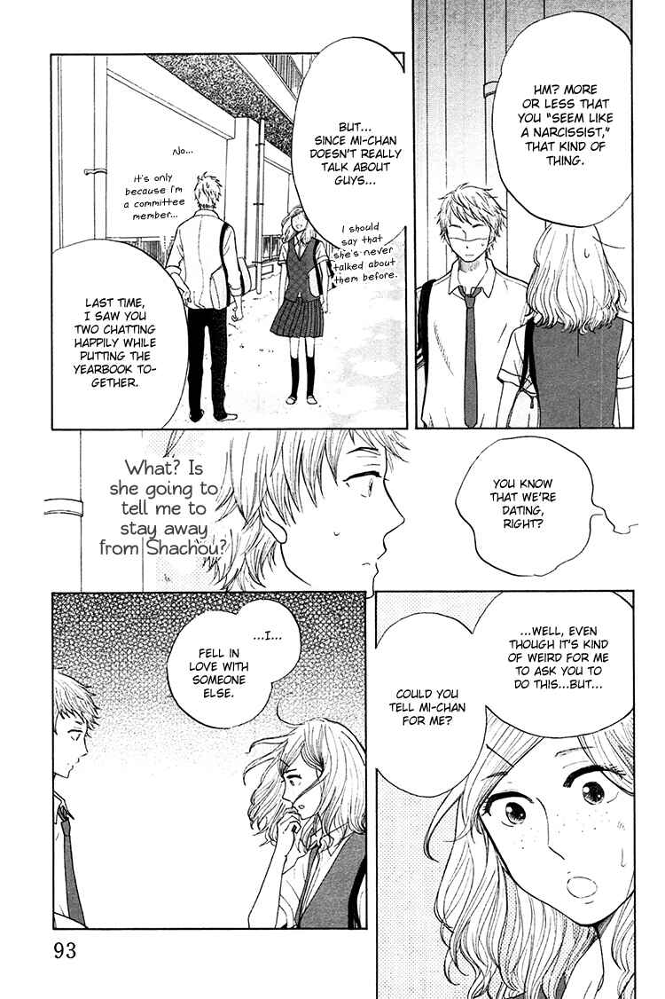 Page 18 Chapter 3 Yaneura no Majo