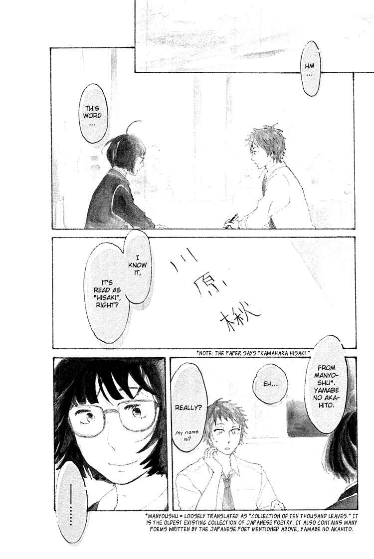 Page 2 Chapter 3 Yaneura no Majo
