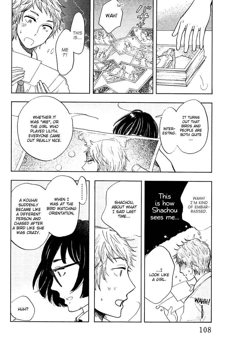 Page 33 Chapter 3 Yaneura no Majo
