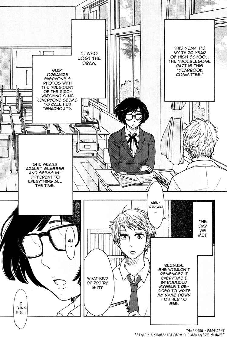 Page 4 Chapter 3 Yaneura no Majo
