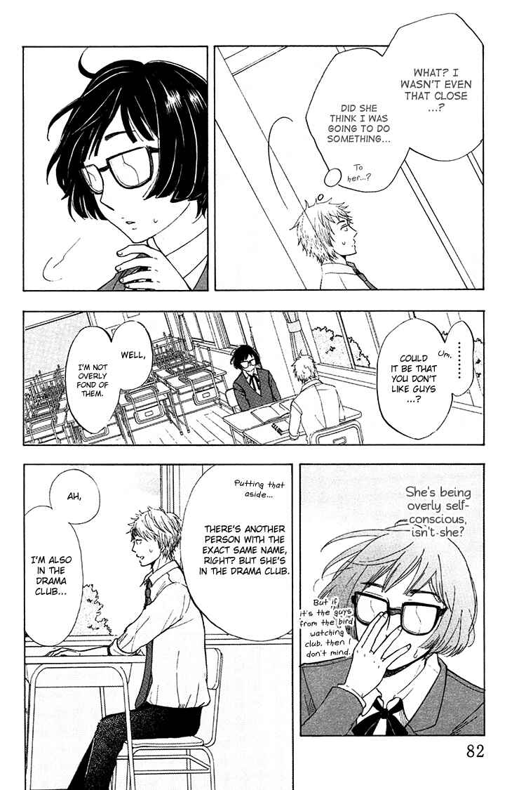 Page 7 Chapter 3 Yaneura no Majo