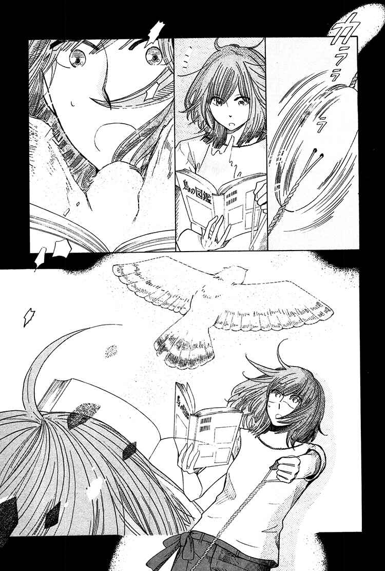 Page 16 Chapter 2 Yaneura no Majo