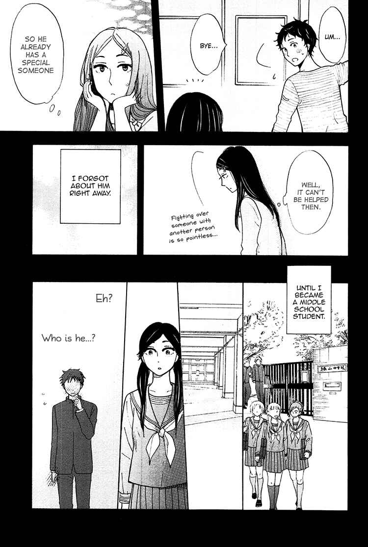 Page 12 Chapter 4 Yaneura no Majo