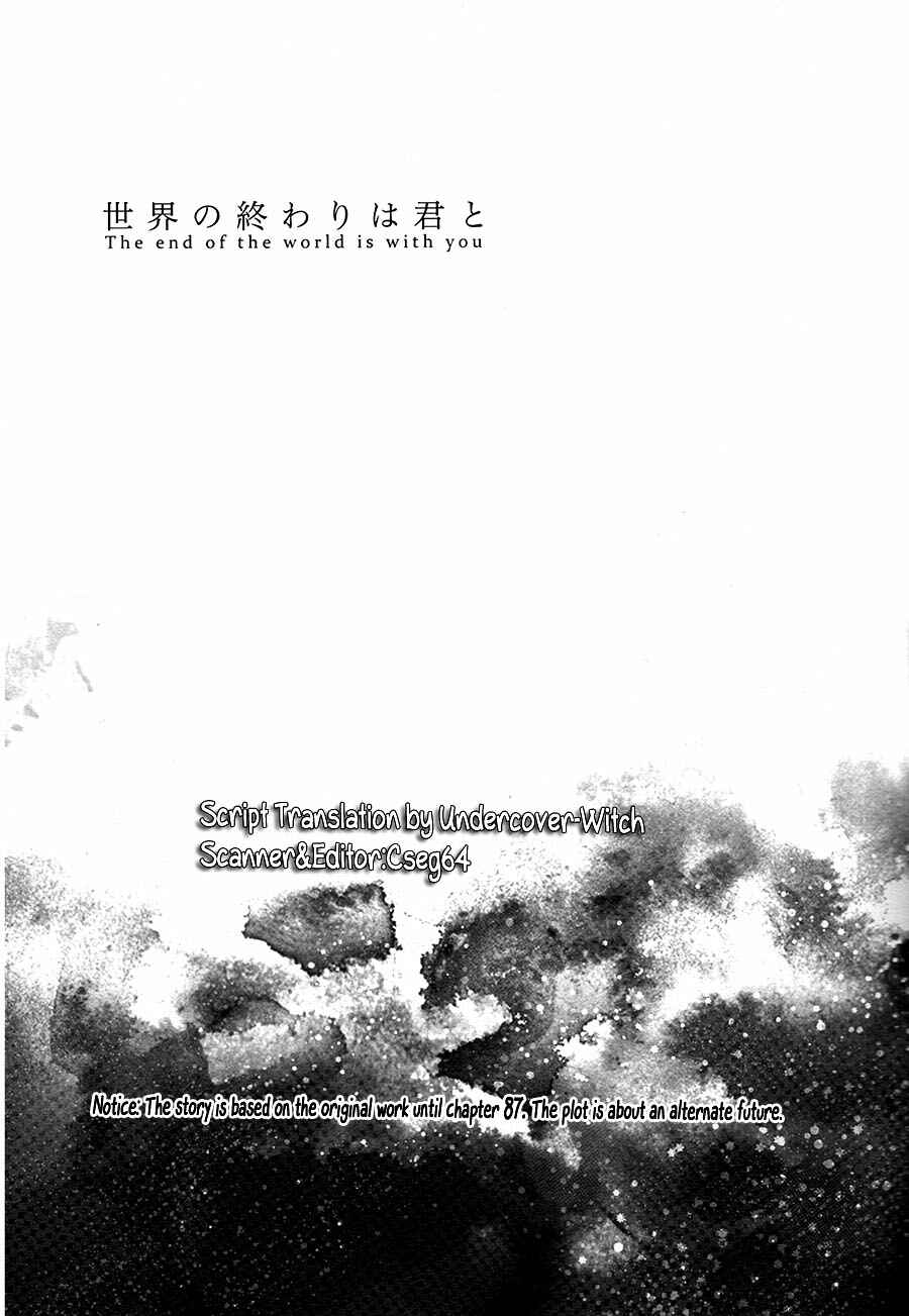 Page 2 Chapter Unknown_9fc2 Shingeki no Kyojin - Sekai no Owari wa Kimi to (Doujinshi)