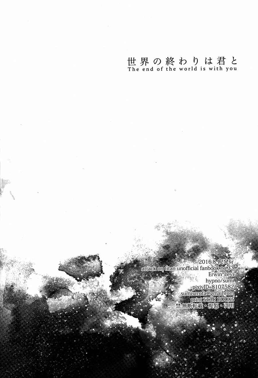 Page 40 Chapter Unknown_9fc2 Shingeki no Kyojin - Sekai no Owari wa Kimi to (Doujinshi)