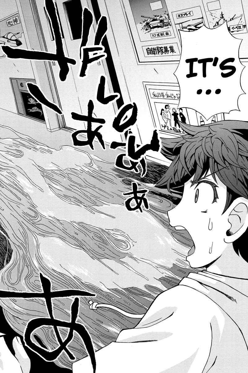 Page 14 Chapter 22 Bokutachi no Ikita Riyuu